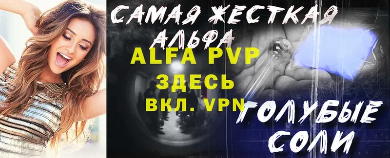 Альфа ПВП VHQ  kraken маркетплейс  Власиха 