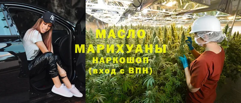 Дистиллят ТГК THC oil  блэк спрут как зайти  Власиха 